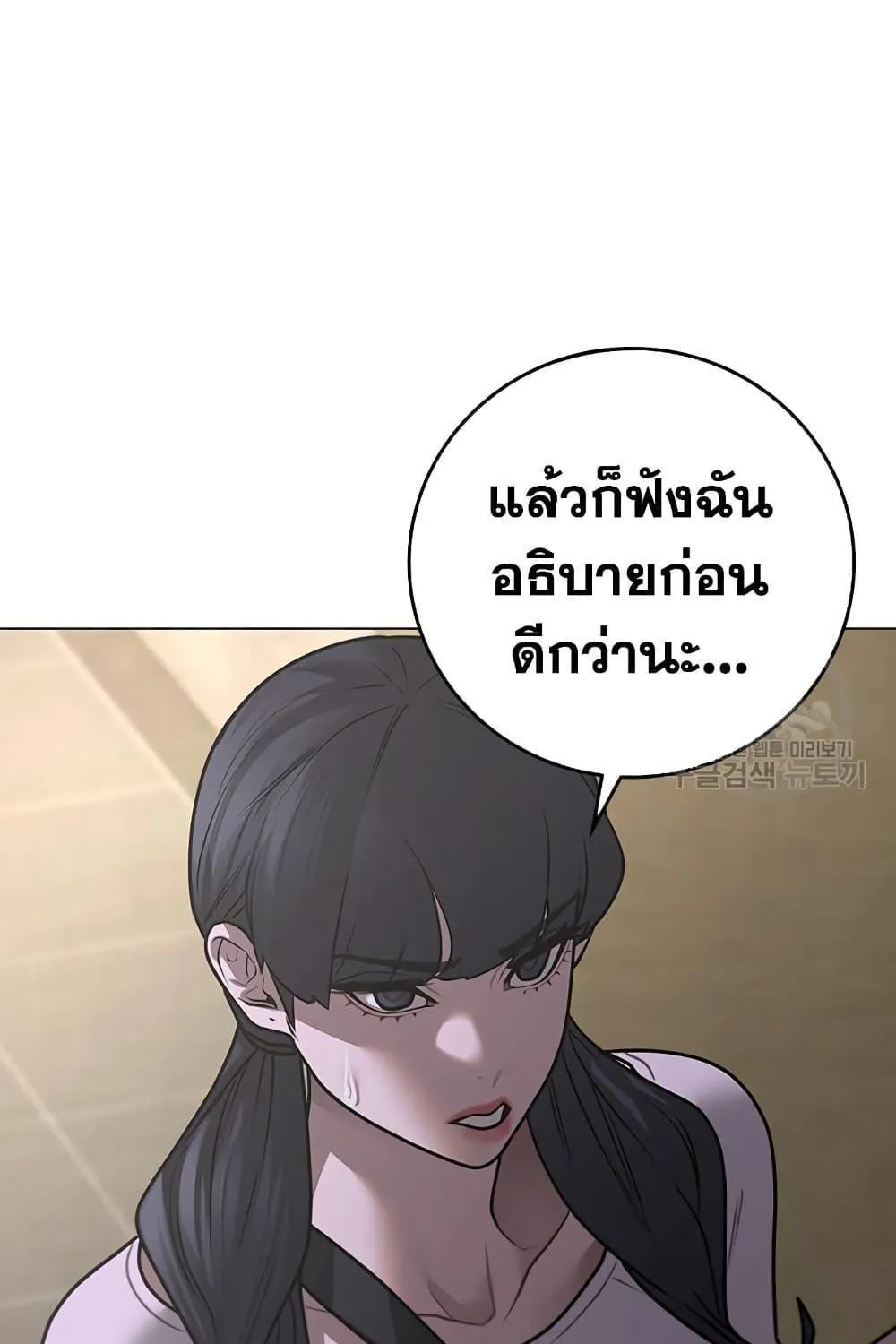 Reality Quest - หน้า 24