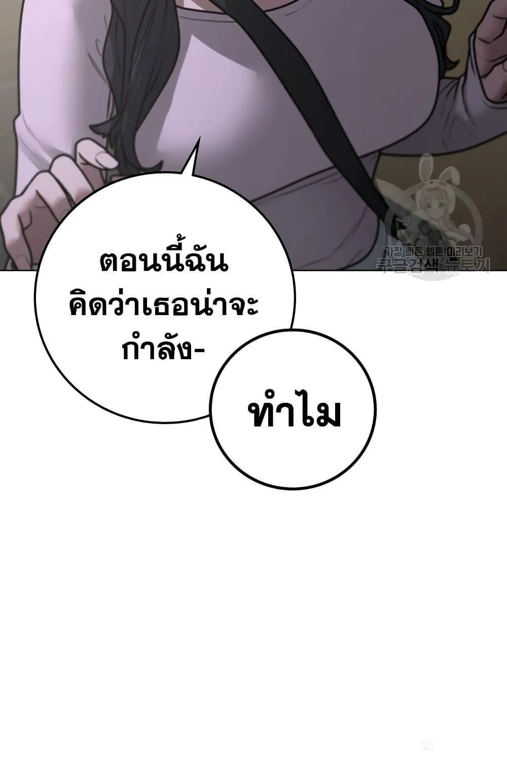 Reality Quest - หน้า 25