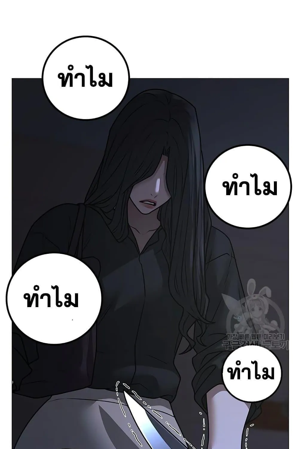 Reality Quest - หน้า 26