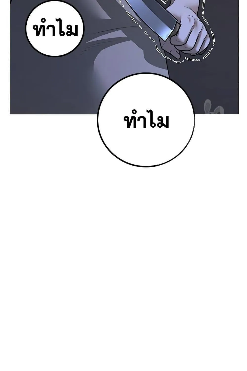 Reality Quest - หน้า 27