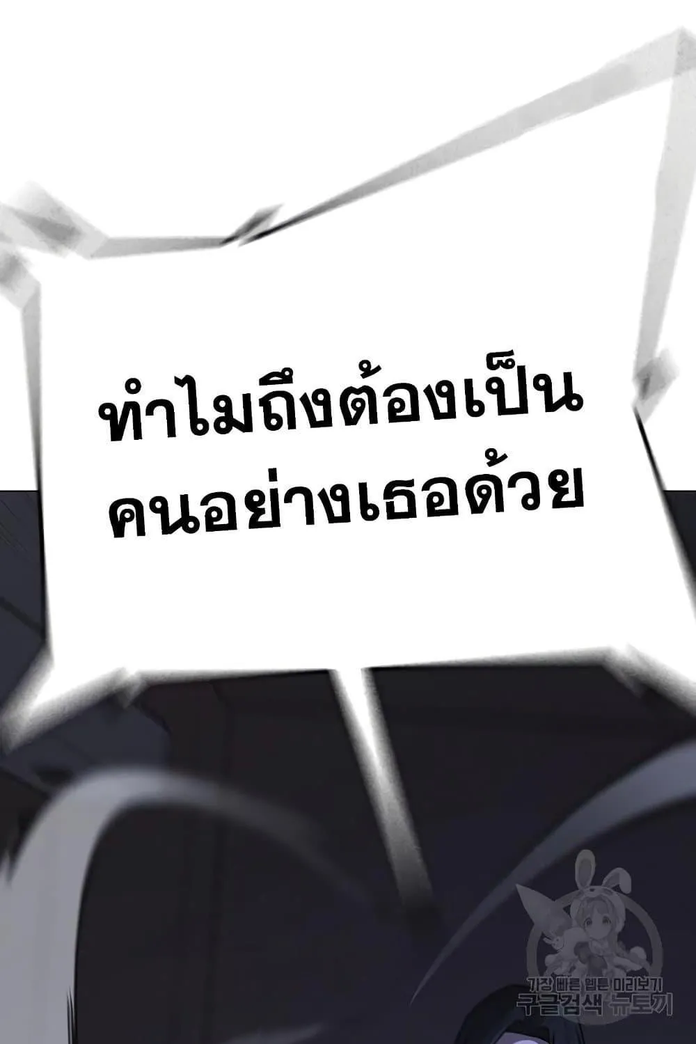 Reality Quest - หน้า 28