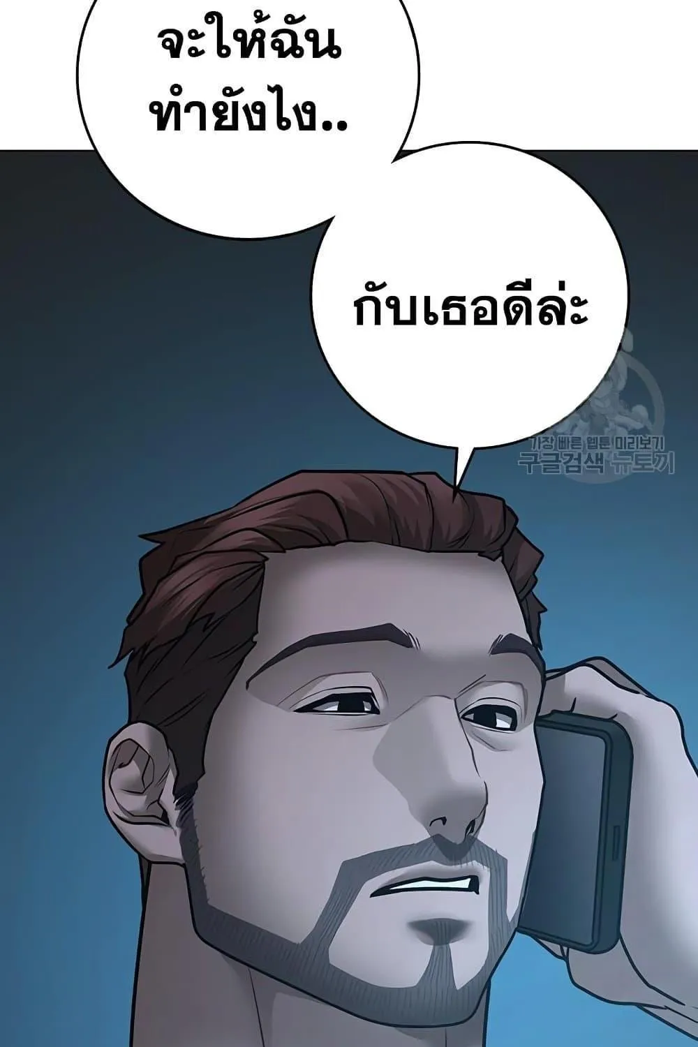 Reality Quest - หน้า 4