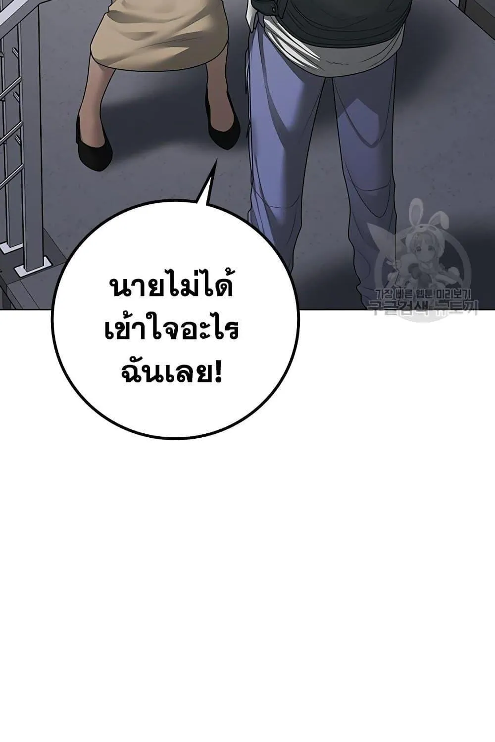 Reality Quest - หน้า 51