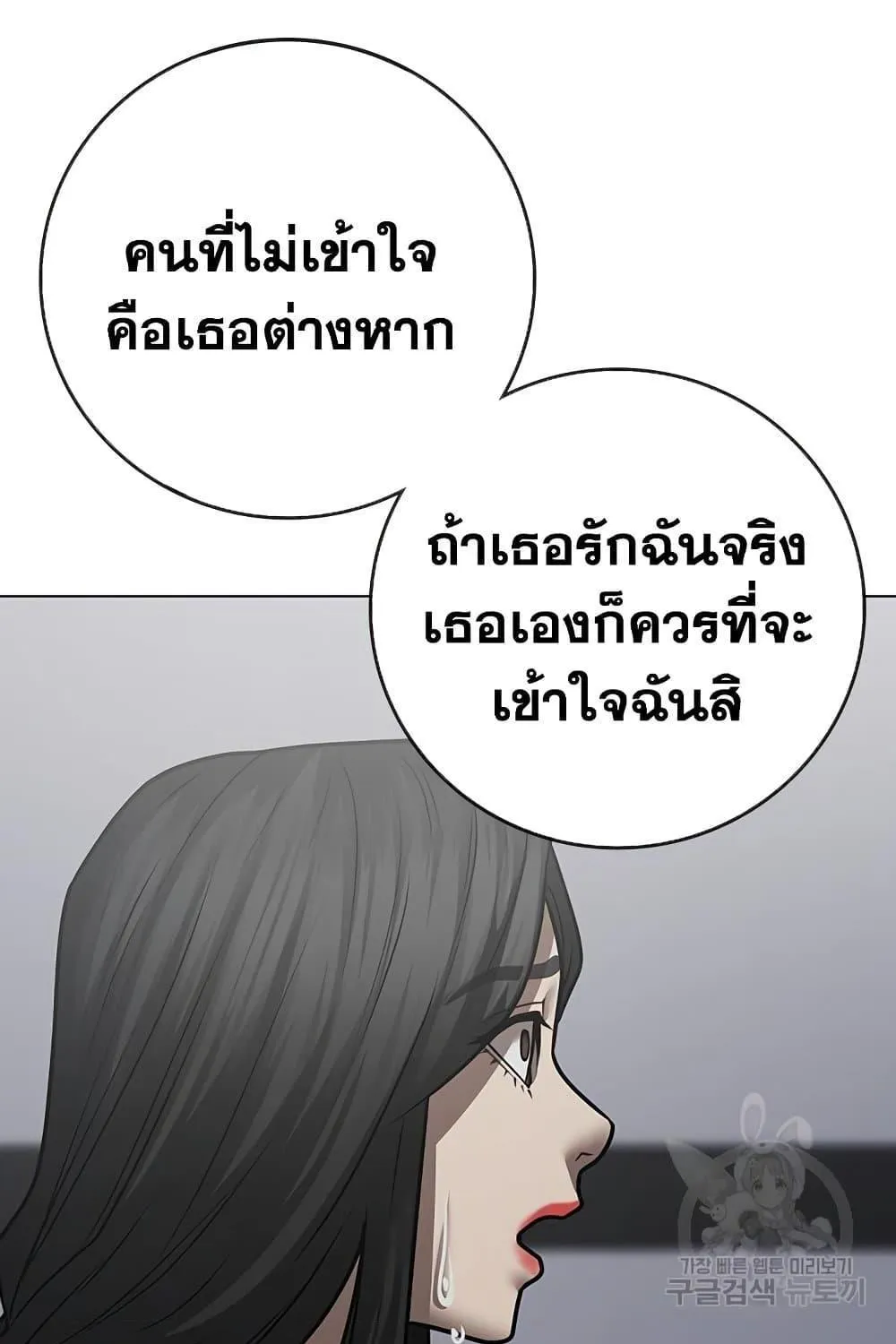 Reality Quest - หน้า 52