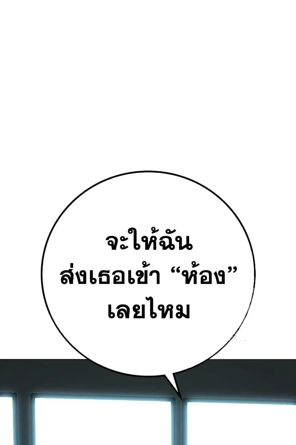 Reality Quest - หน้า 6