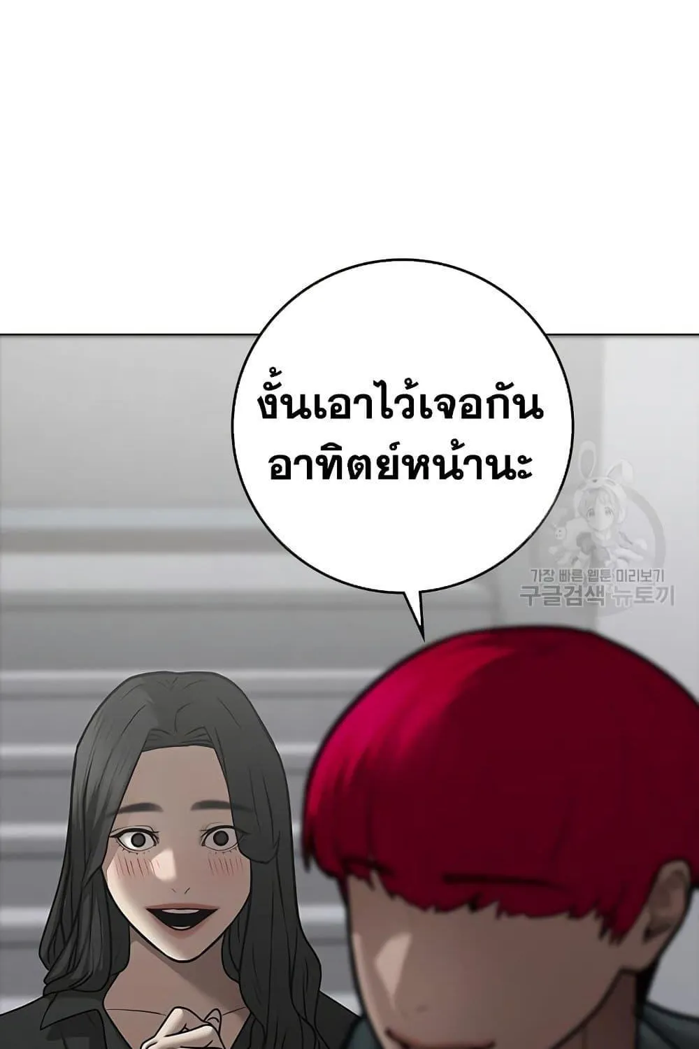 Reality Quest - หน้า 73