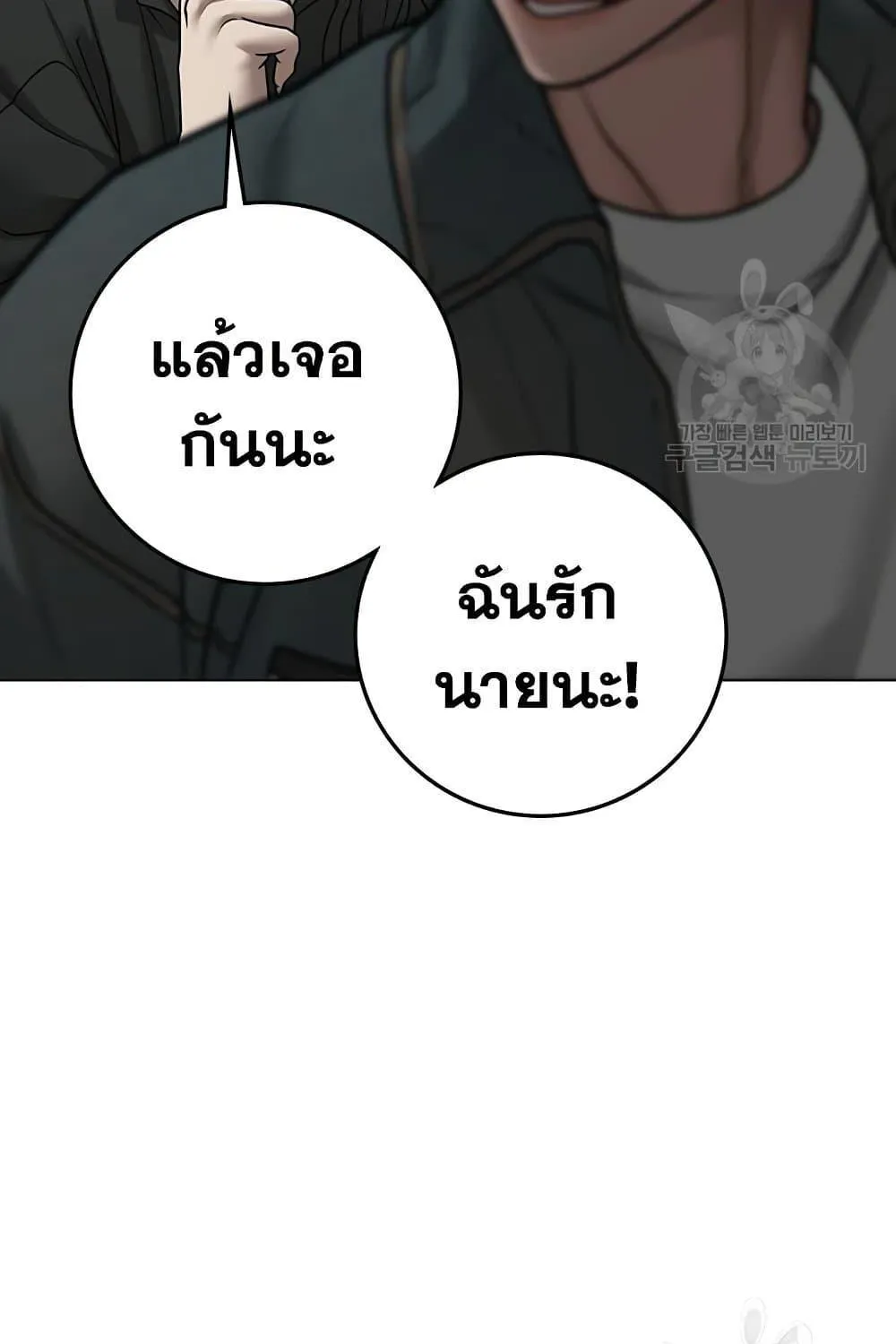 Reality Quest - หน้า 74