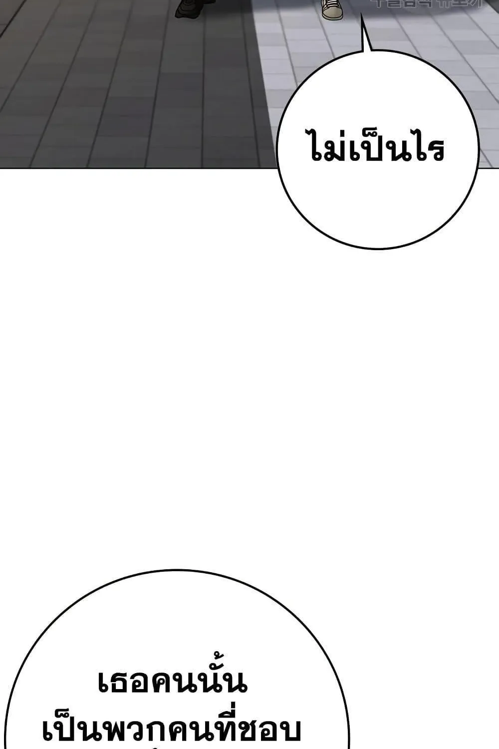 Reality Quest - หน้า 93