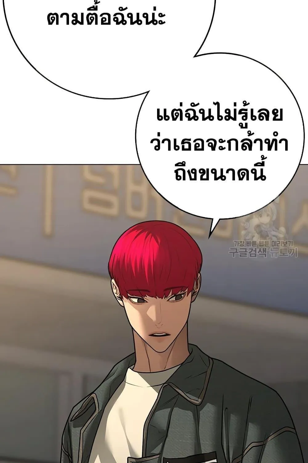 Reality Quest - หน้า 94