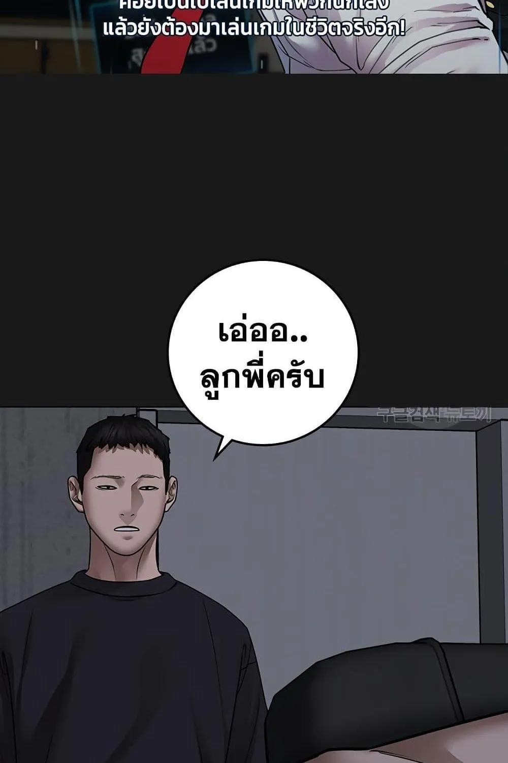 Reality Quest - หน้า 1