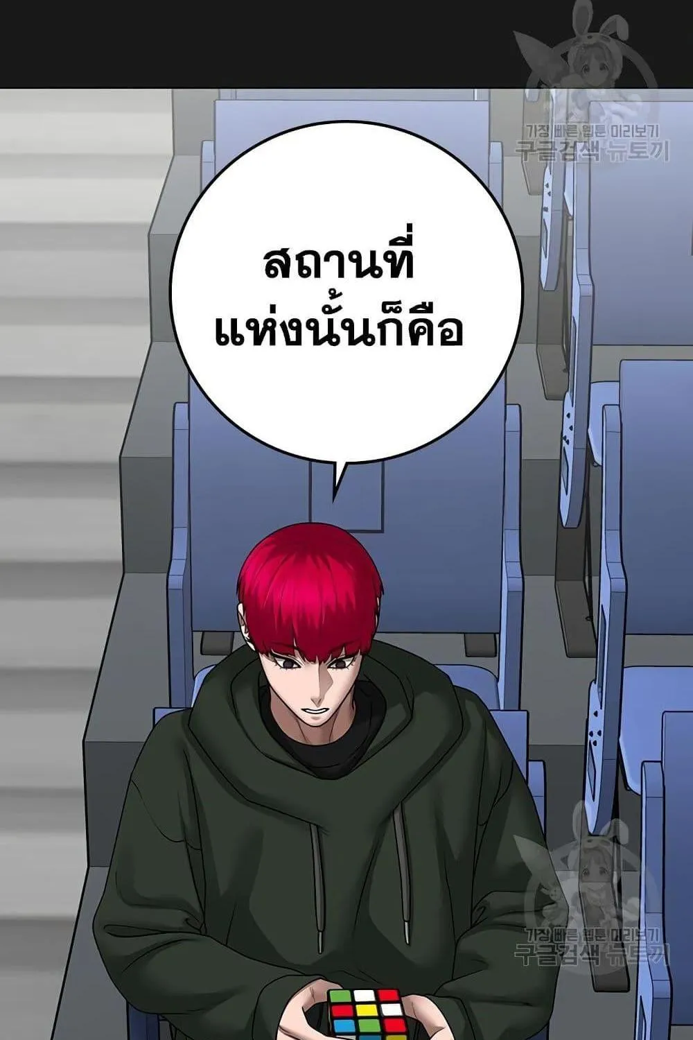 Reality Quest - หน้า 10