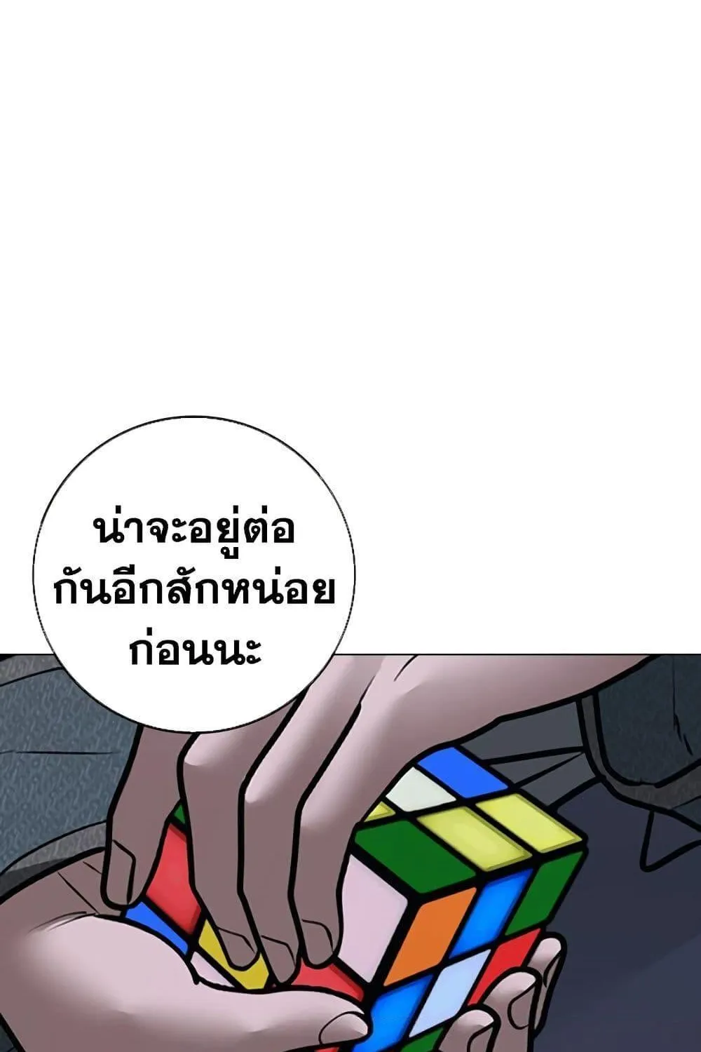 Reality Quest - หน้า 103