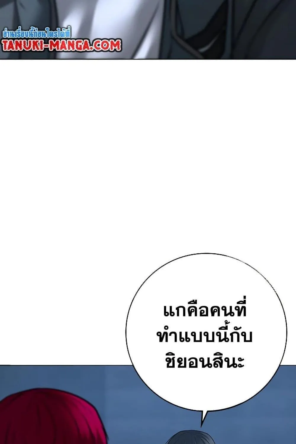 Reality Quest - หน้า 110