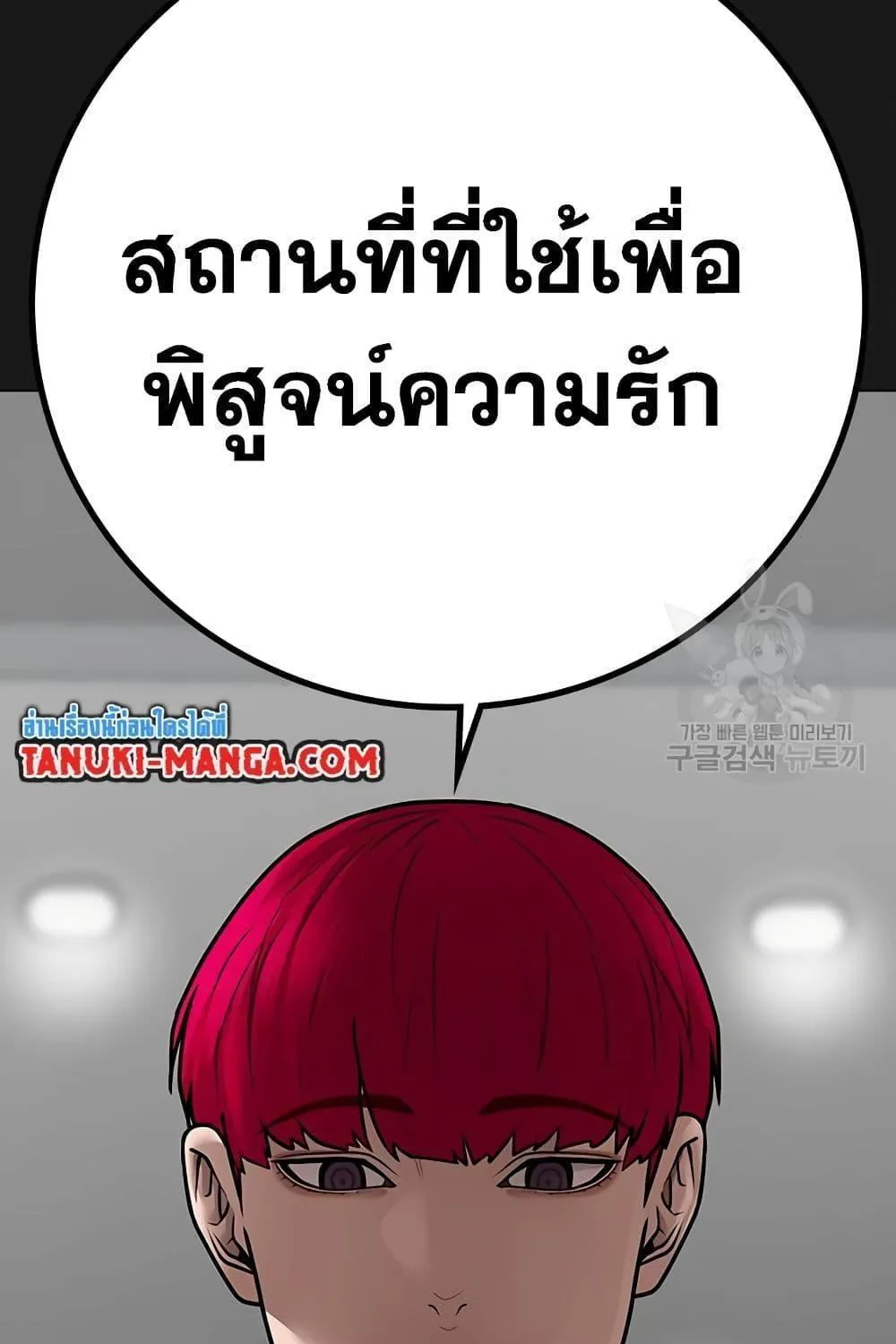 Reality Quest - หน้า 12