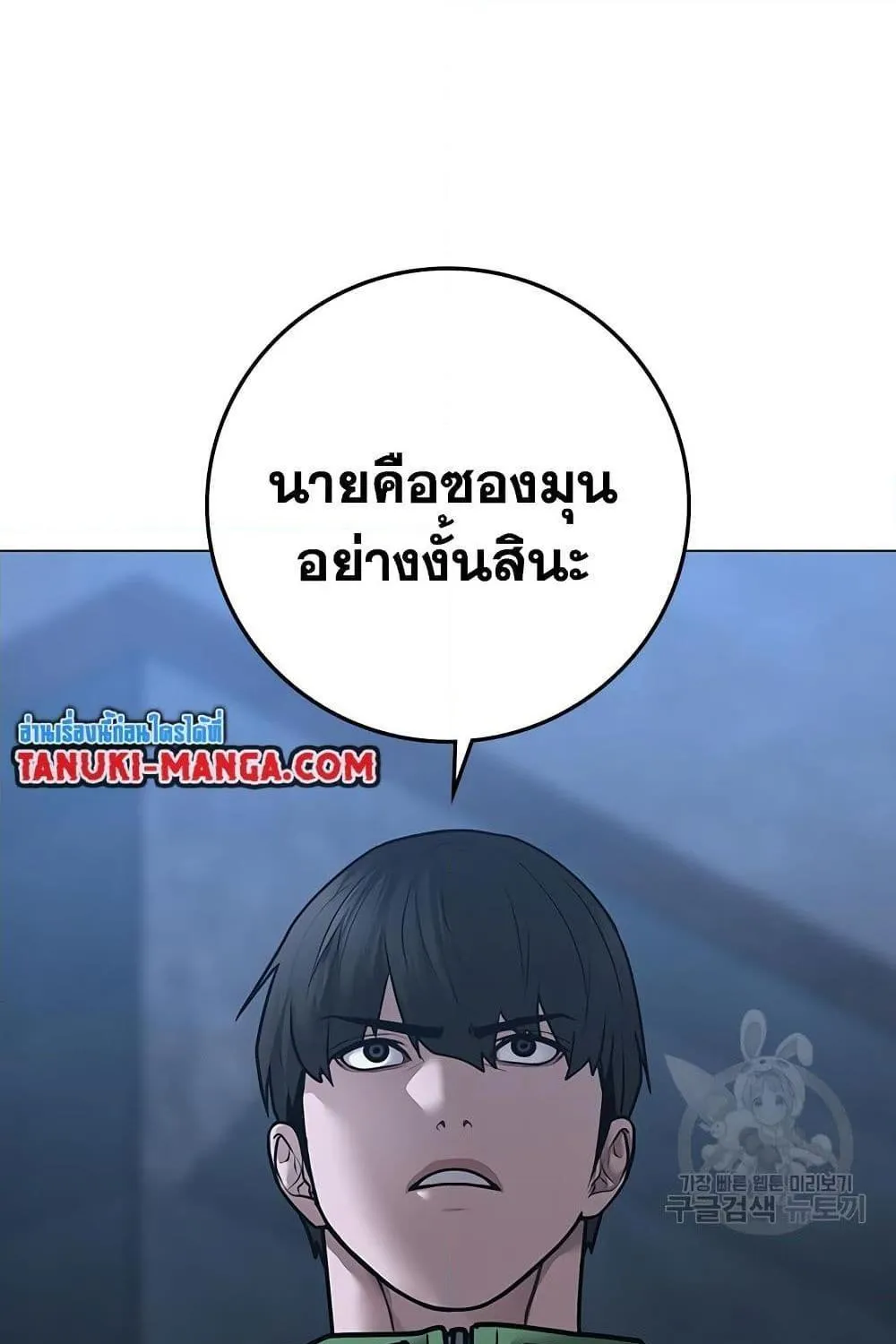 Reality Quest - หน้า 120