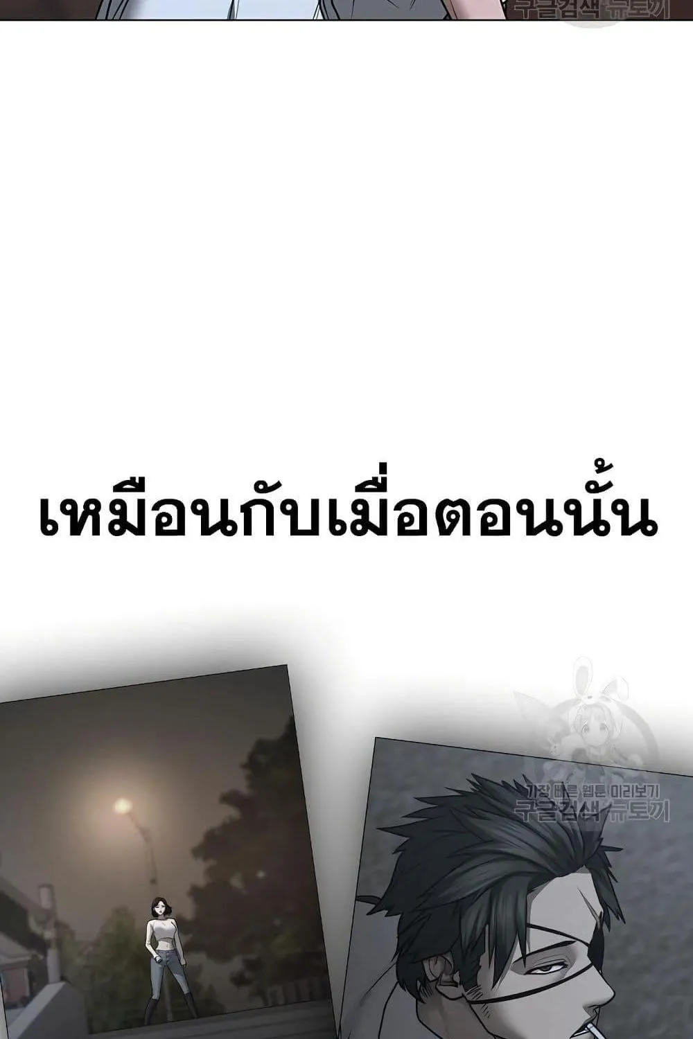 Reality Quest - หน้า 124