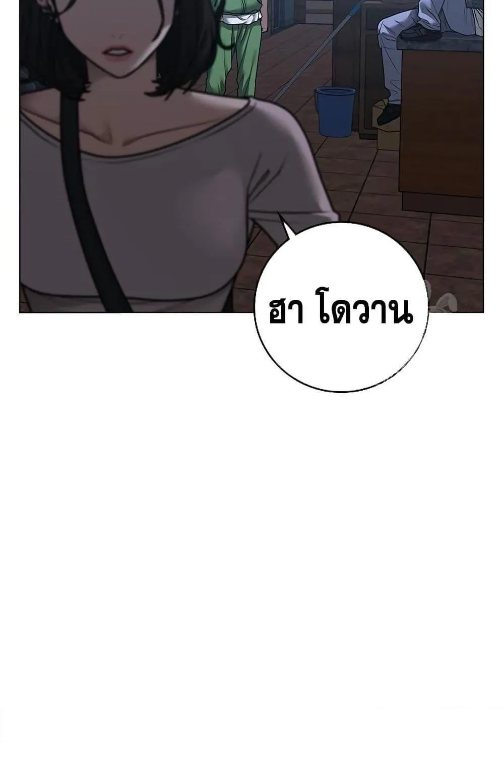 Reality Quest - หน้า 129