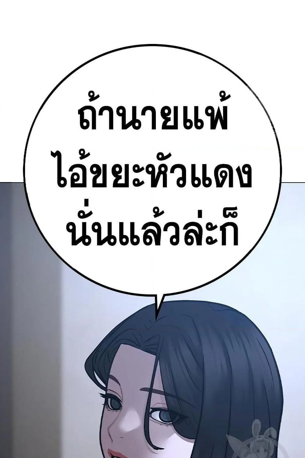 Reality Quest - หน้า 130