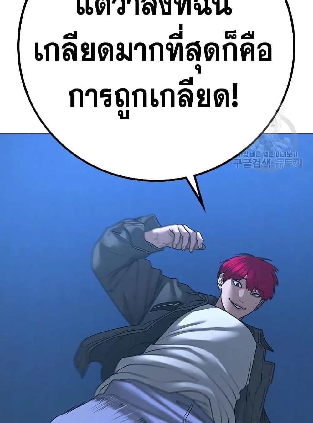 Reality Quest - หน้า 137