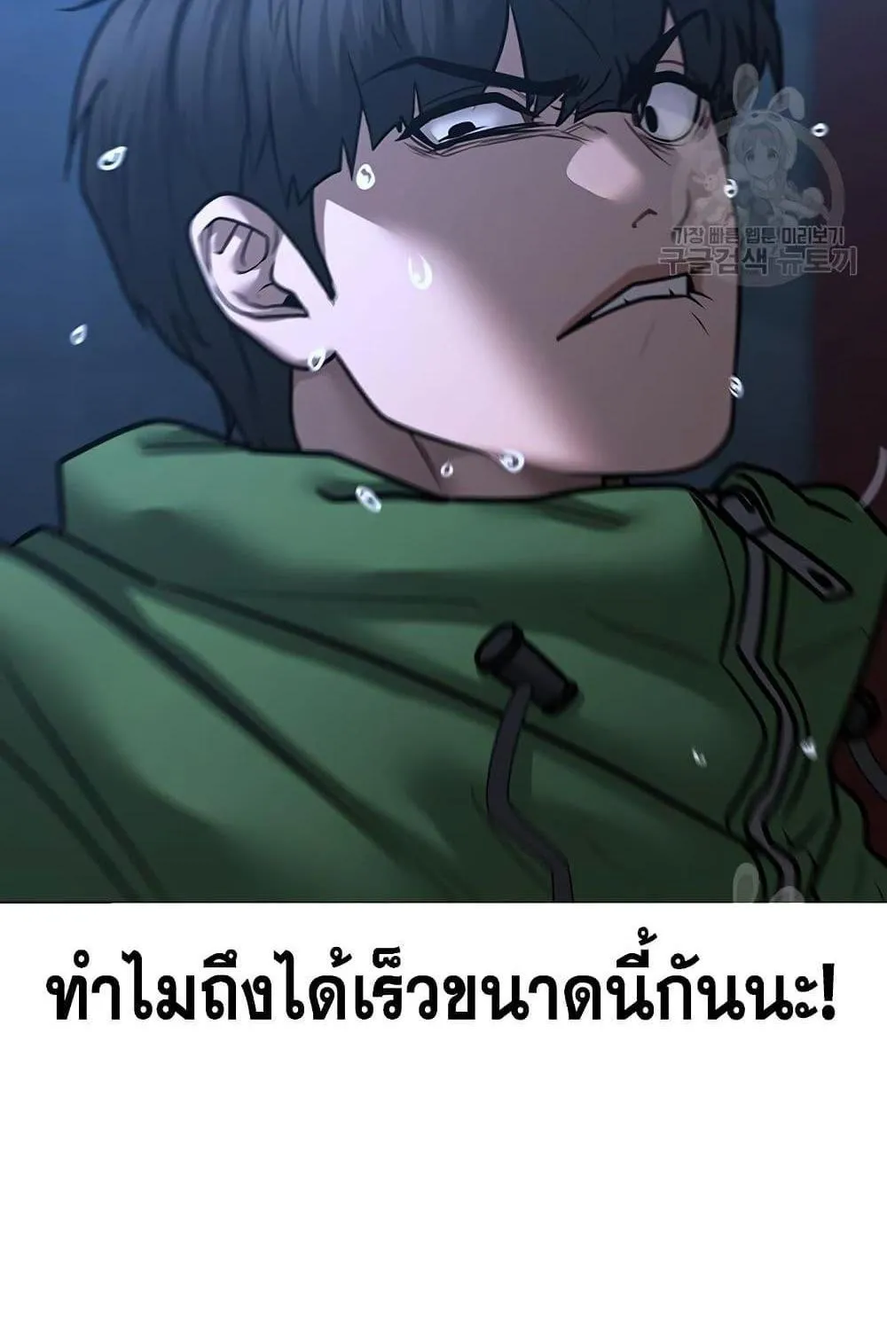 Reality Quest - หน้า 148