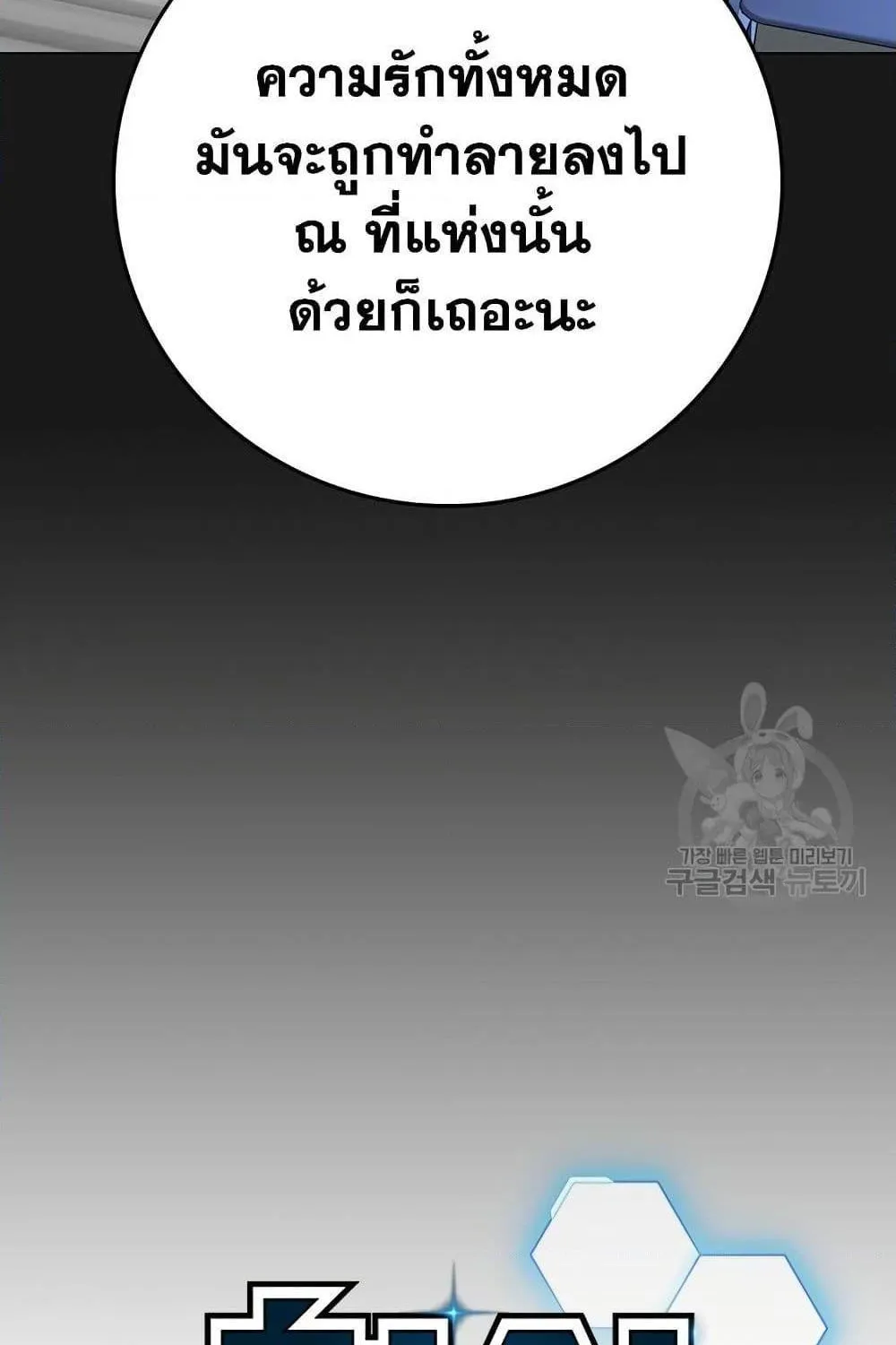 Reality Quest - หน้า 15