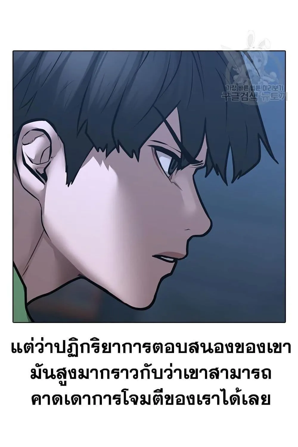 Reality Quest - หน้า 151