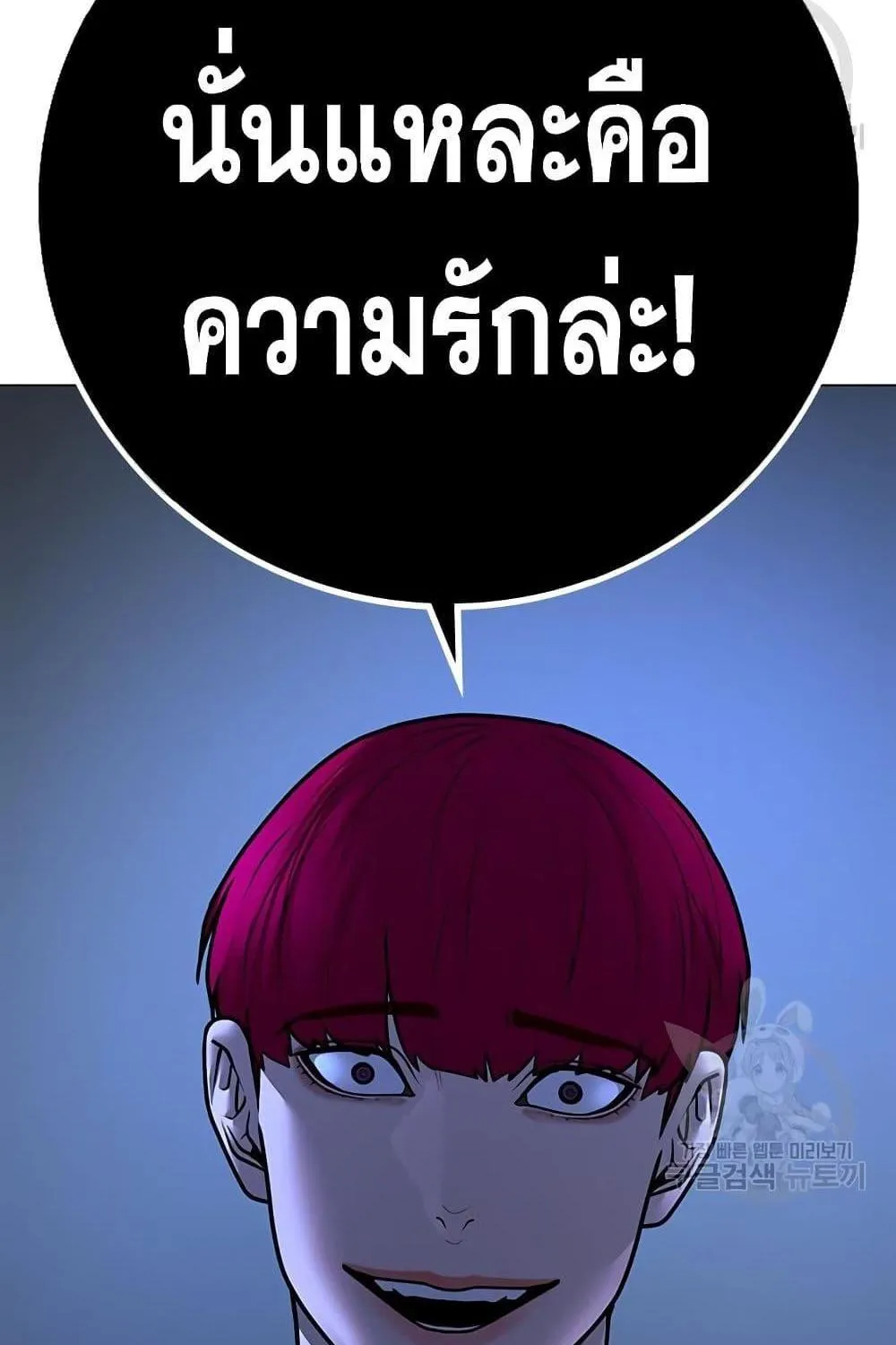 Reality Quest - หน้า 166