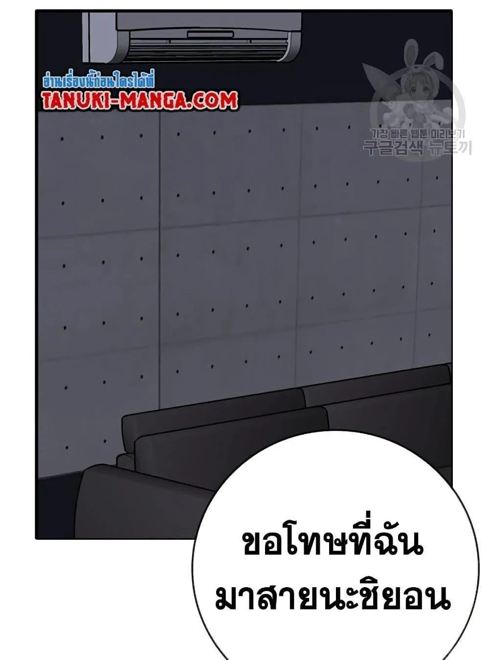 Reality Quest - หน้า 17