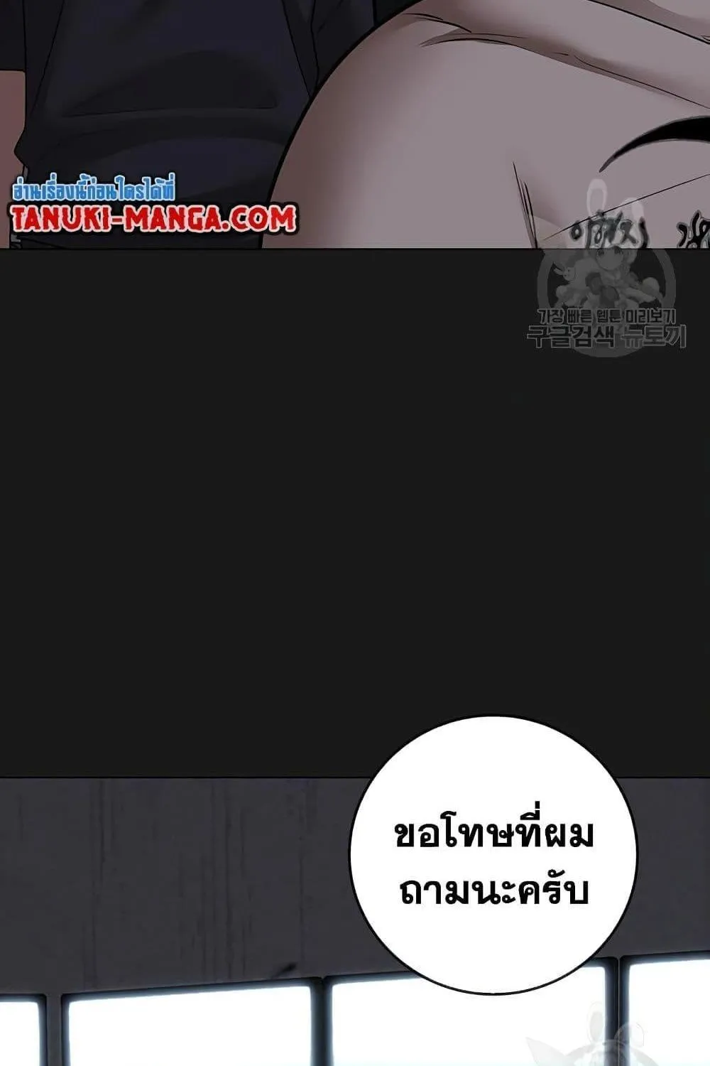 Reality Quest - หน้า 2