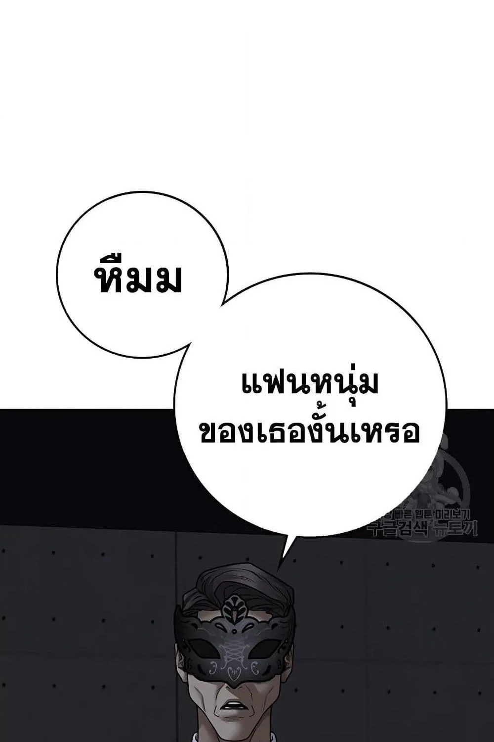 Reality Quest - หน้า 22