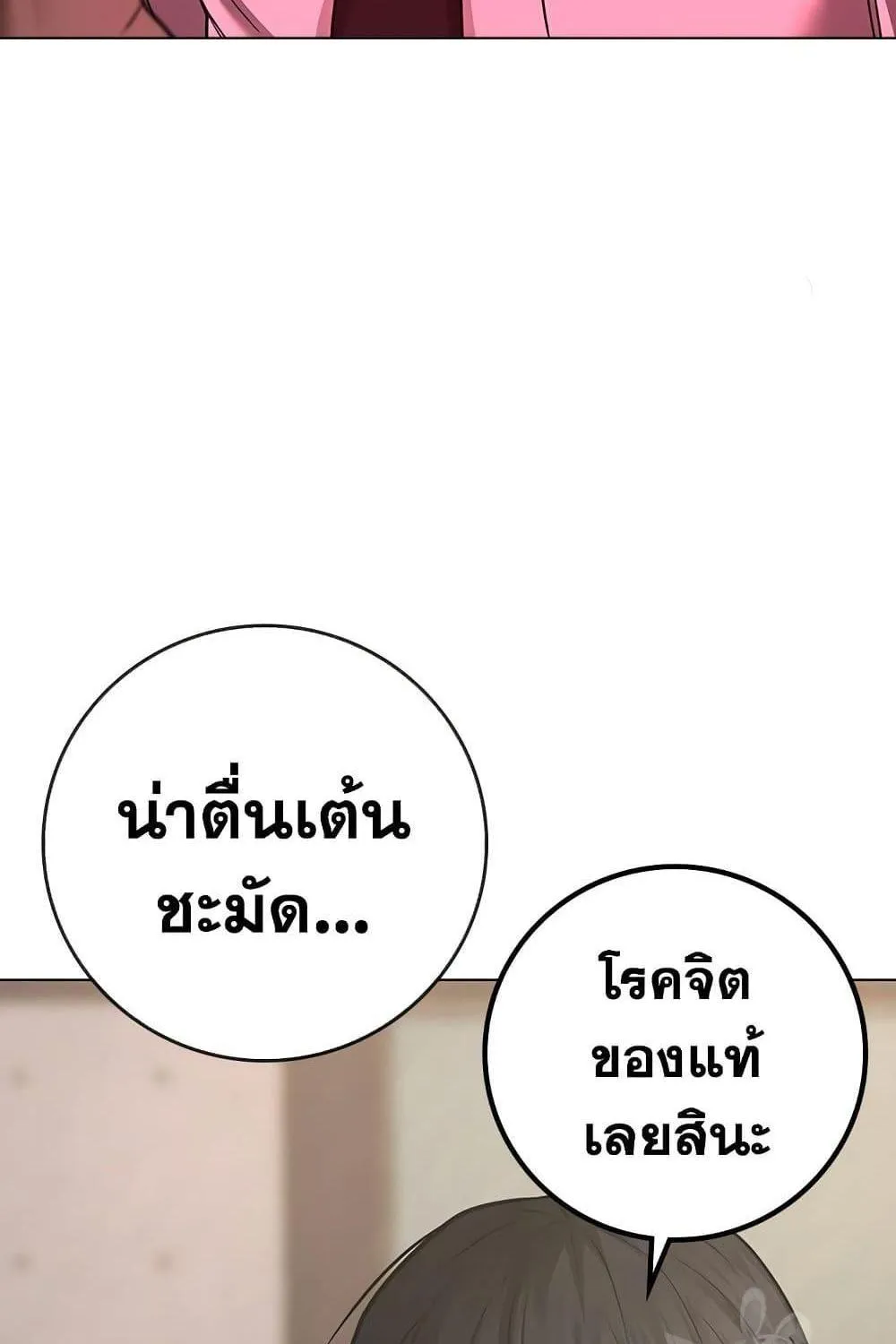 Reality Quest - หน้า 28