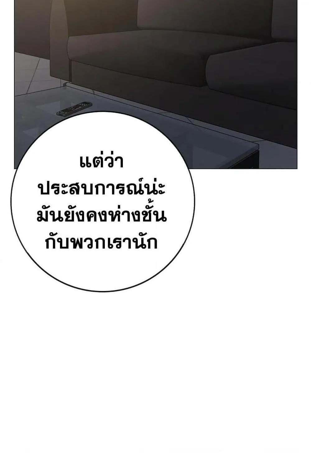 Reality Quest - หน้า 31