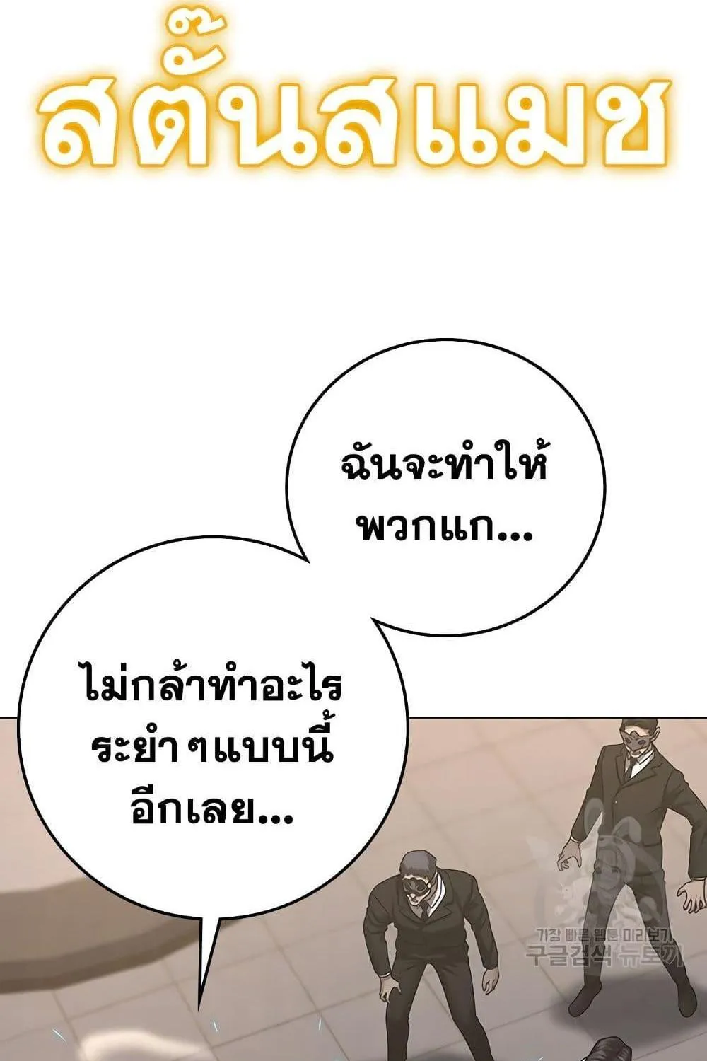 Reality Quest - หน้า 40