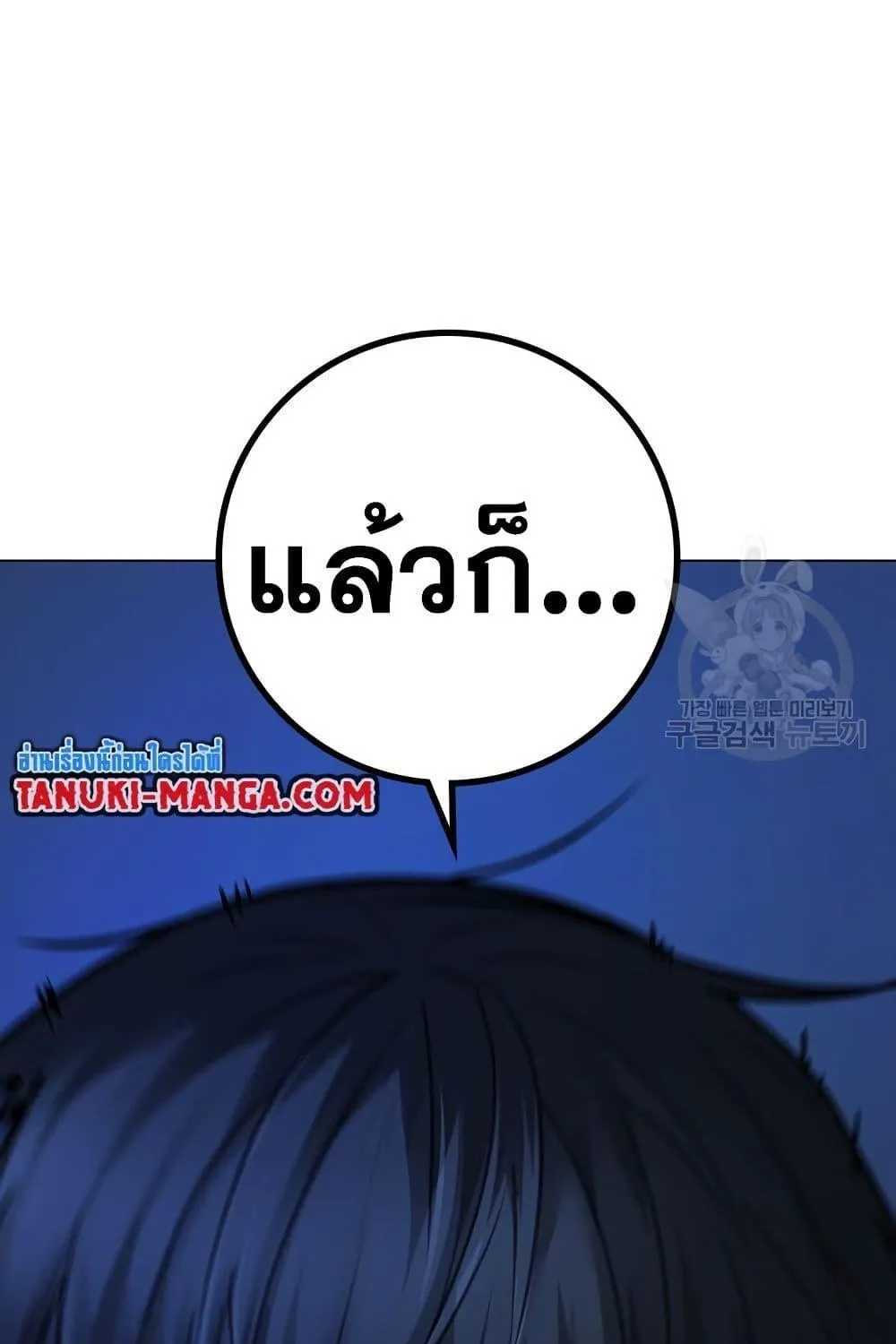 Reality Quest - หน้า 42