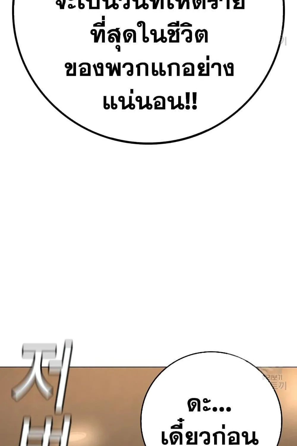 Reality Quest - หน้า 44