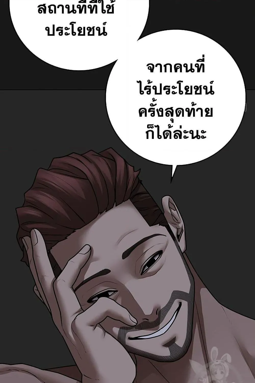 Reality Quest - หน้า 6