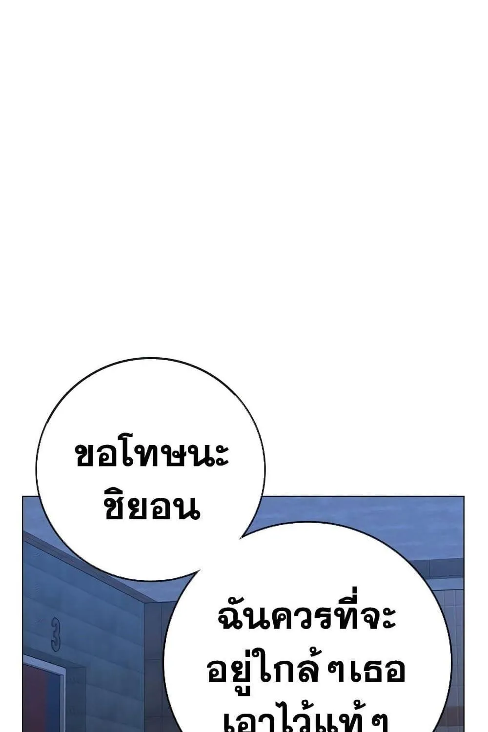 Reality Quest - หน้า 94