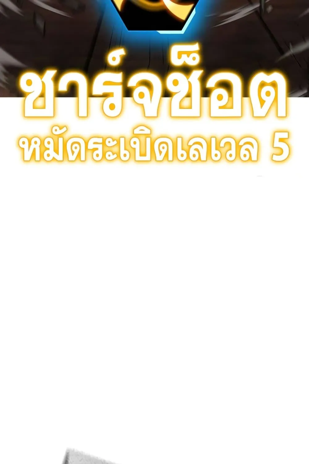 Reality Quest - หน้า 114