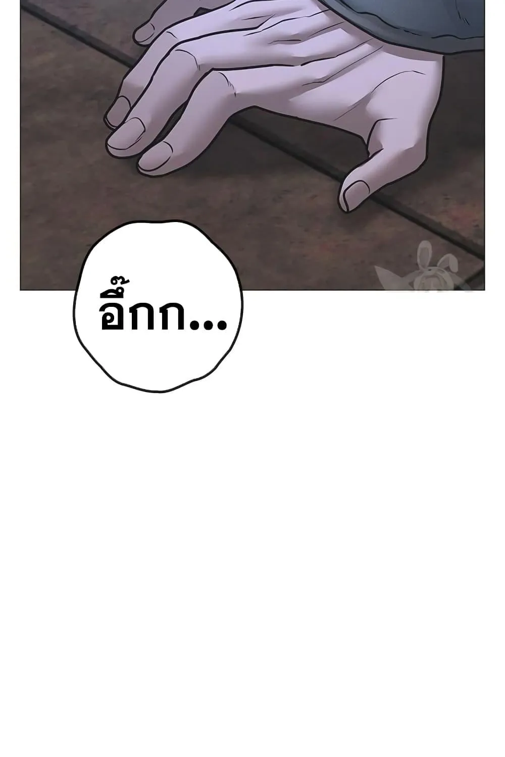 Reality Quest - หน้า 118