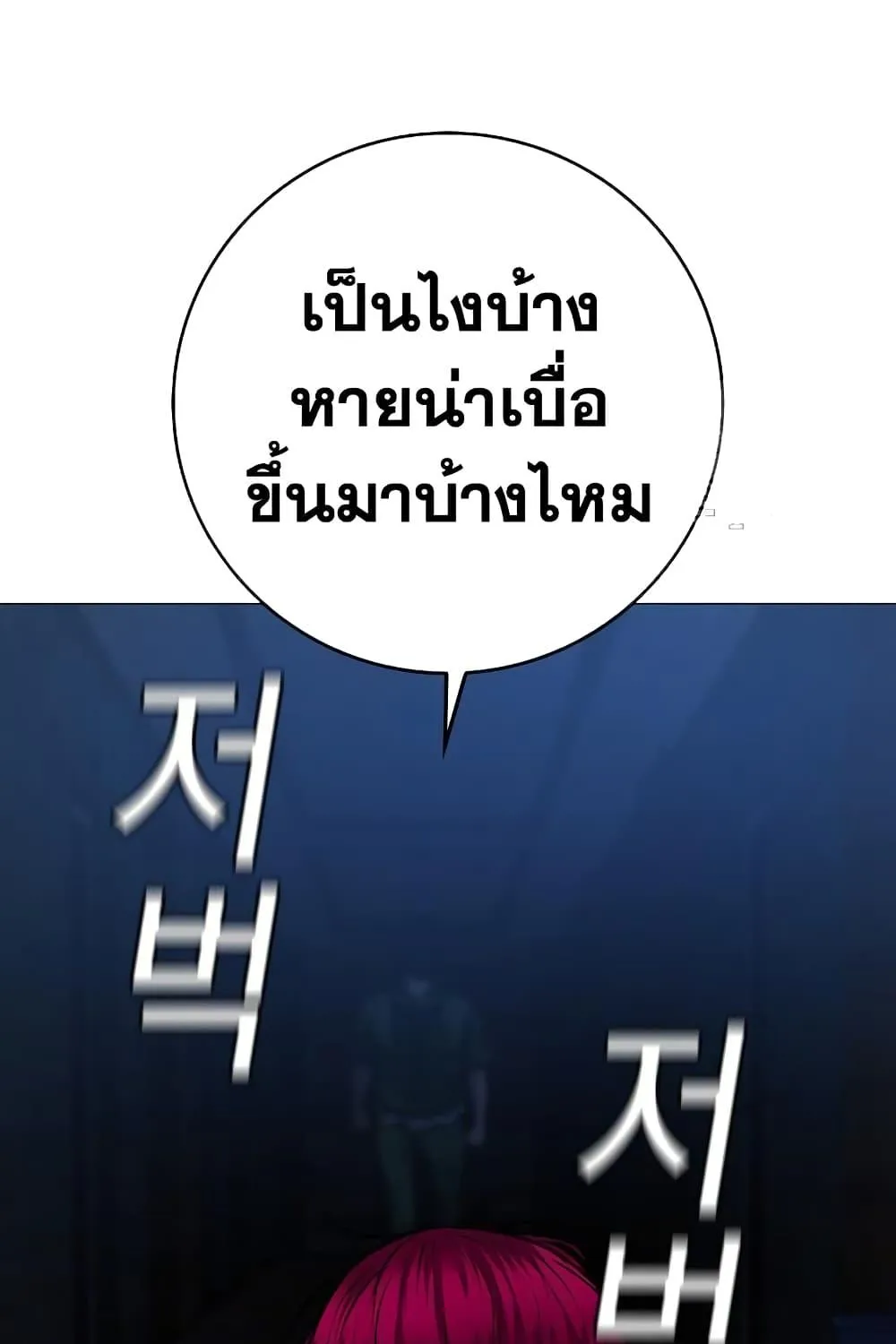 Reality Quest - หน้า 123