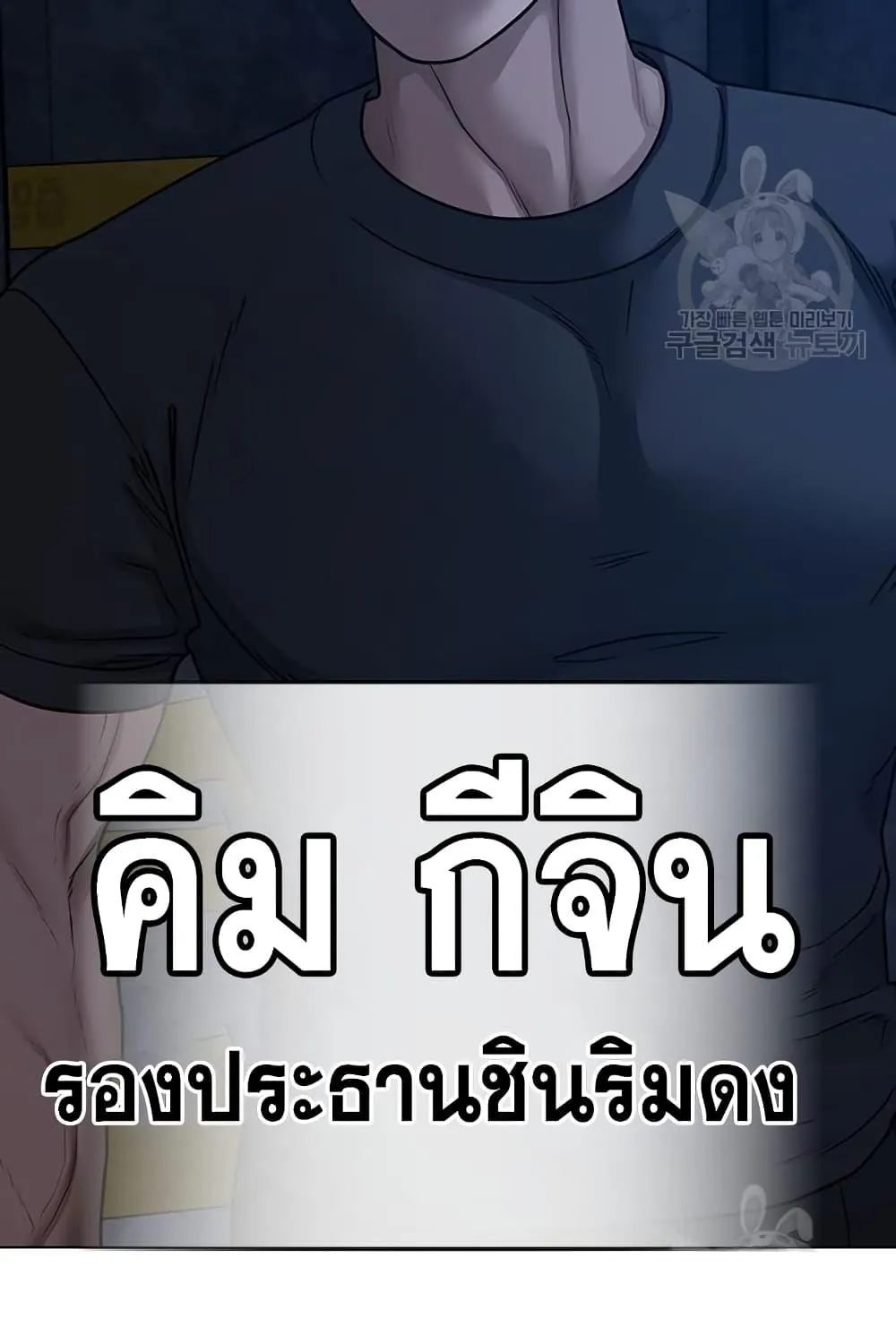 Reality Quest - หน้า 135