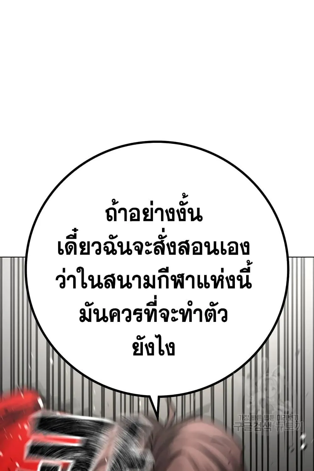 Reality Quest - หน้า 15