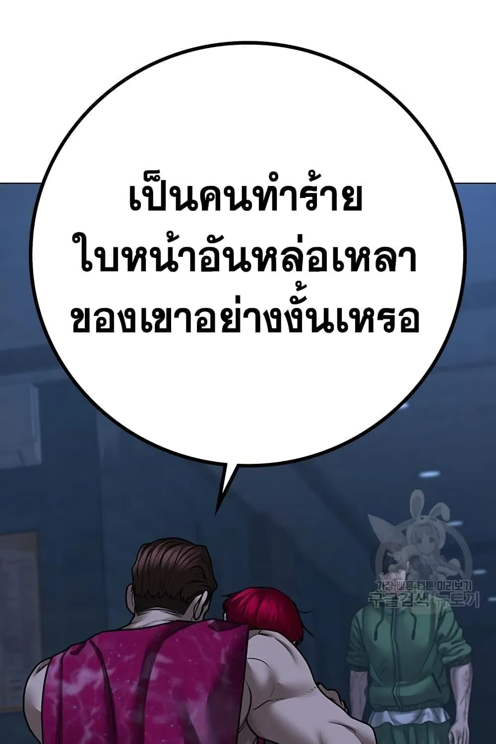 Reality Quest - หน้า 162