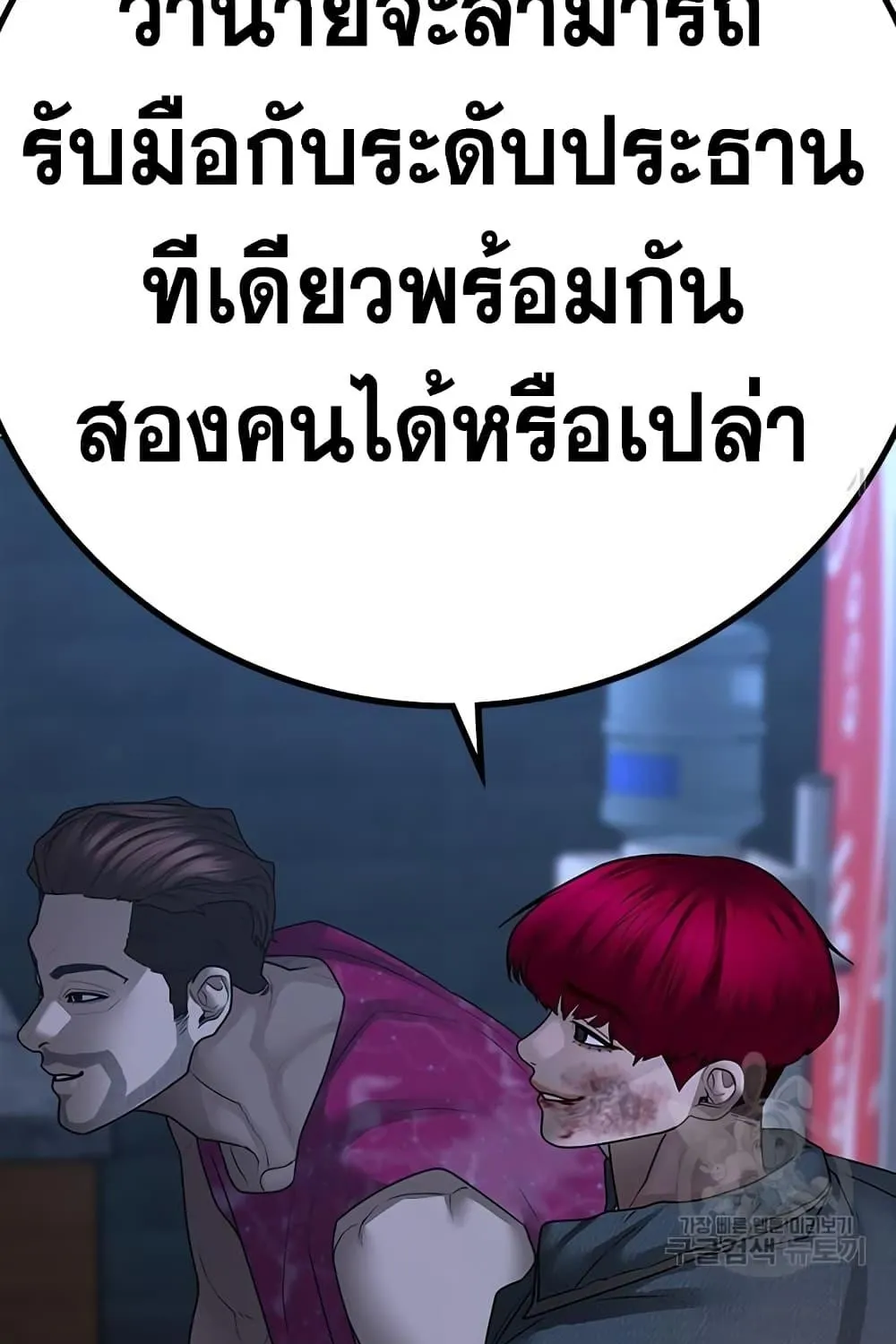 Reality Quest - หน้า 195