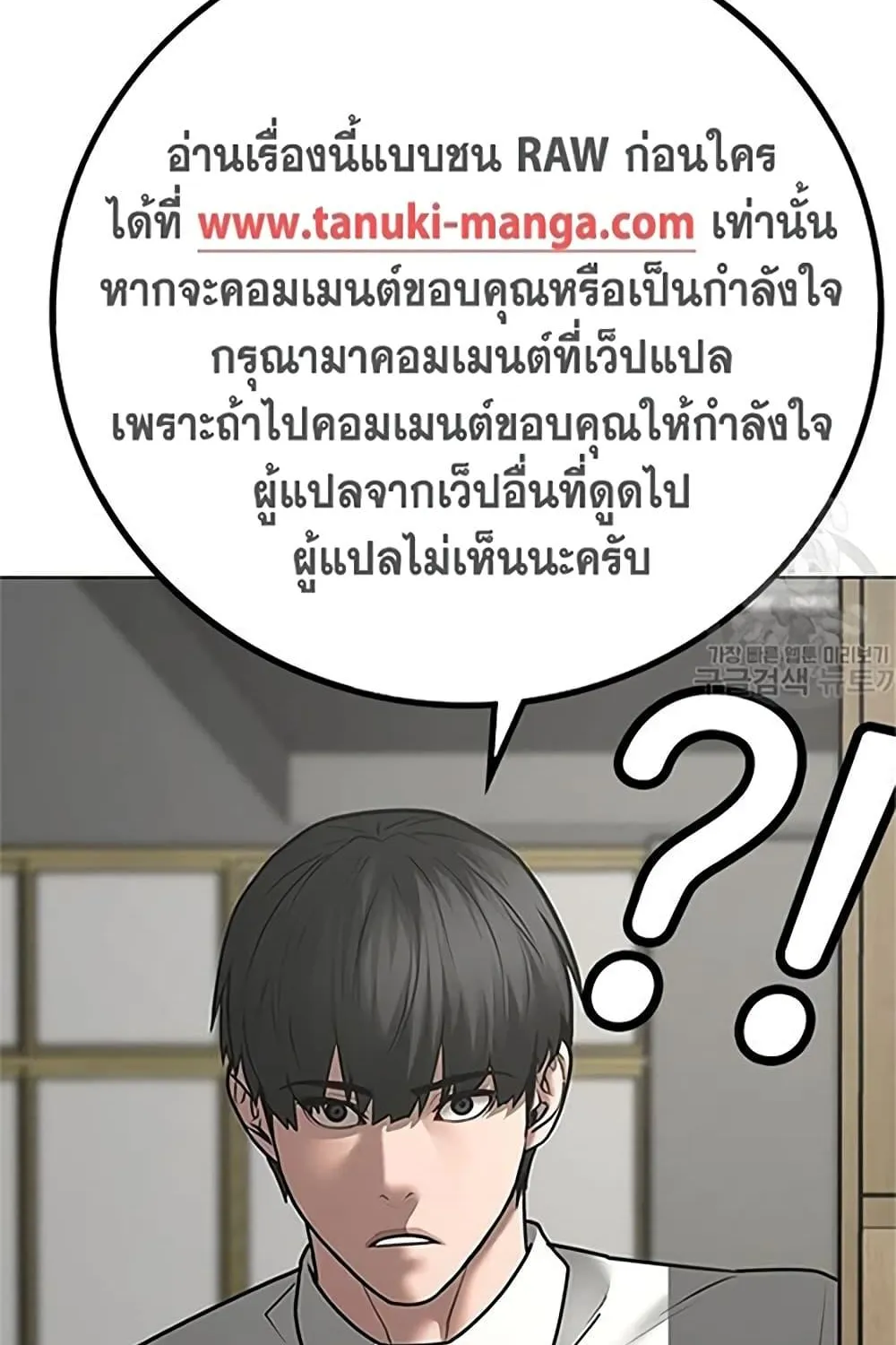 Reality Quest - หน้า 208