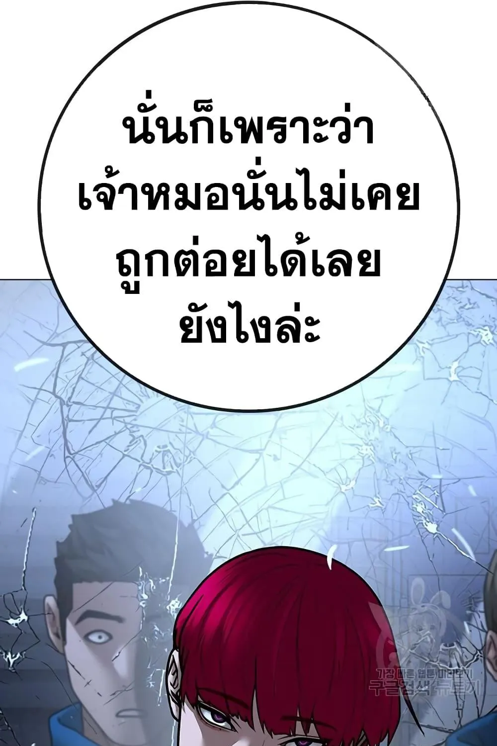 Reality Quest - หน้า 21