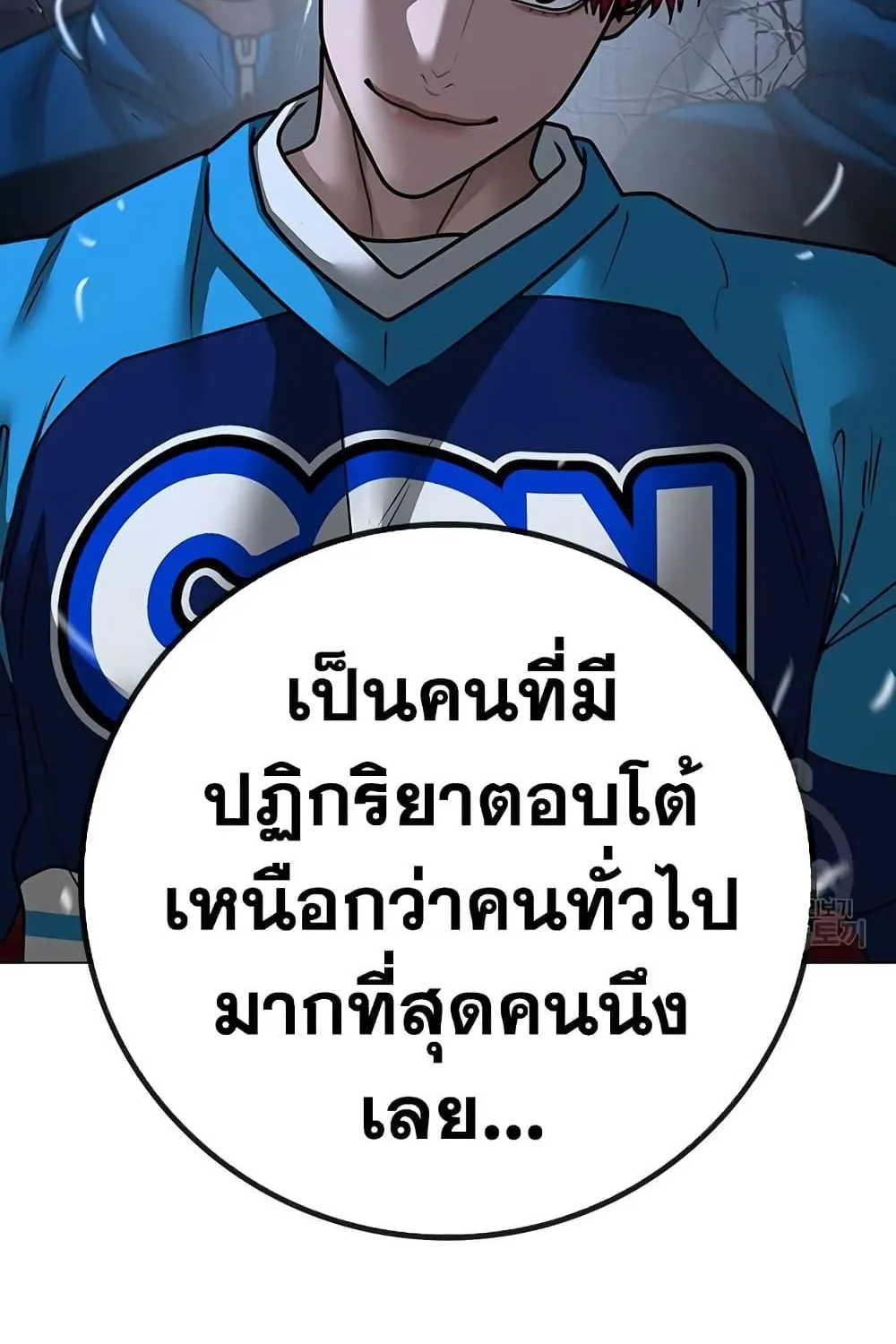 Reality Quest - หน้า 22