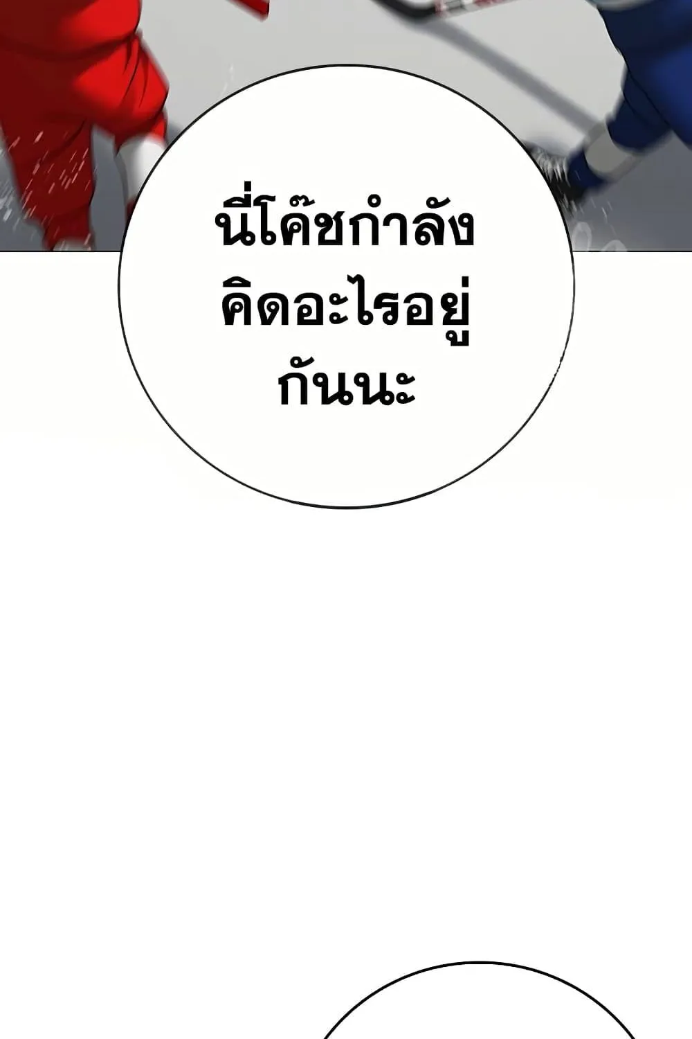 Reality Quest - หน้า 4