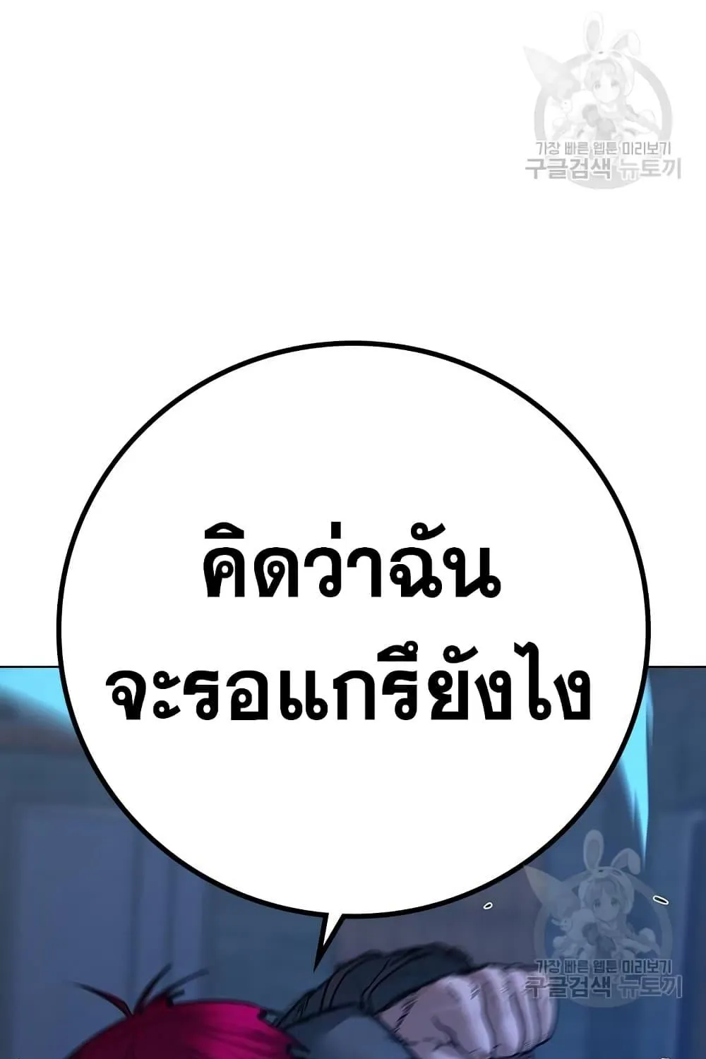 Reality Quest - หน้า 45