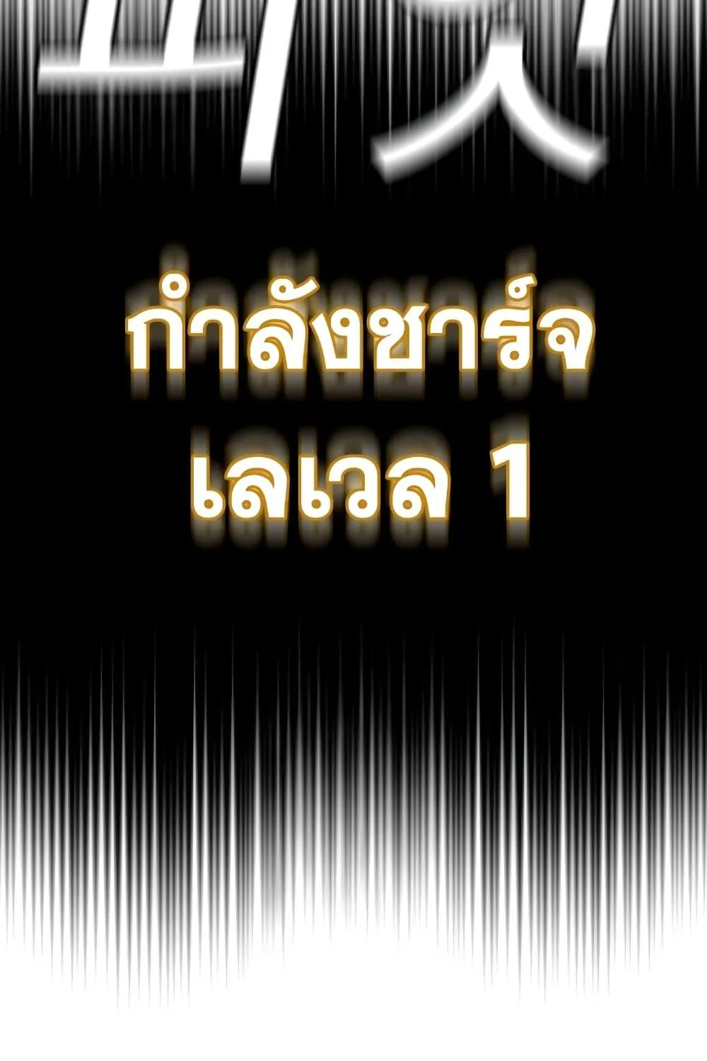 Reality Quest - หน้า 57